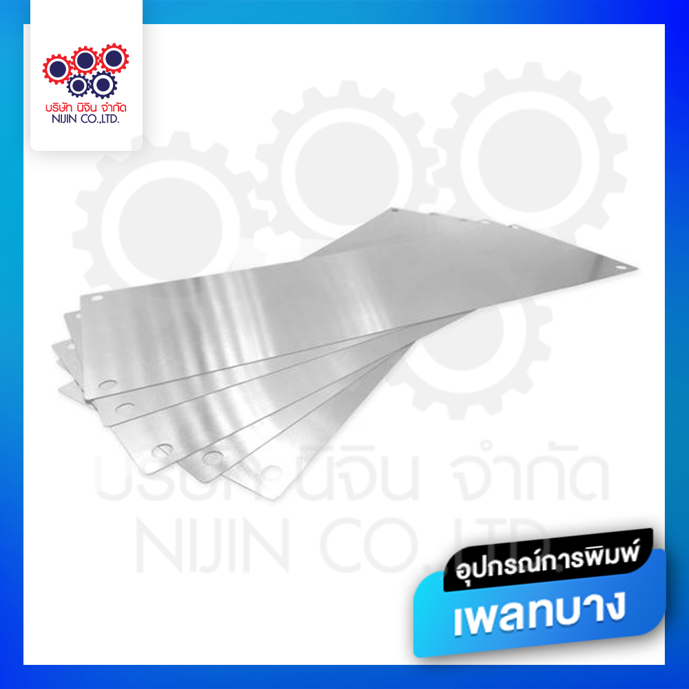 แผ่นเพลตบาง - NijinPropad