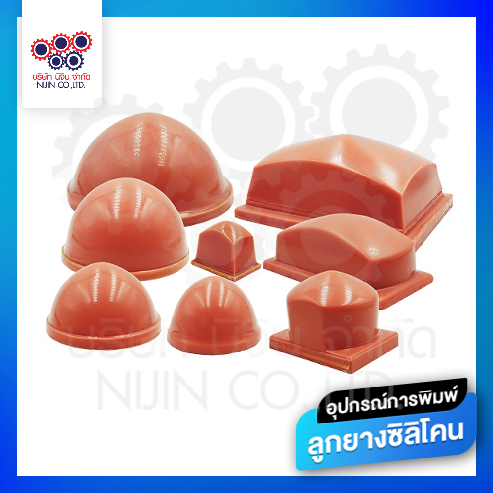 ลูกยางซิลิโคน - Nijin Propad