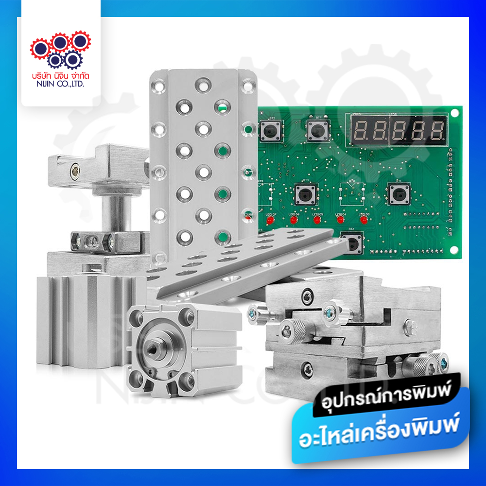 รวมอะไหล่เครื่องพิมพ์แพด