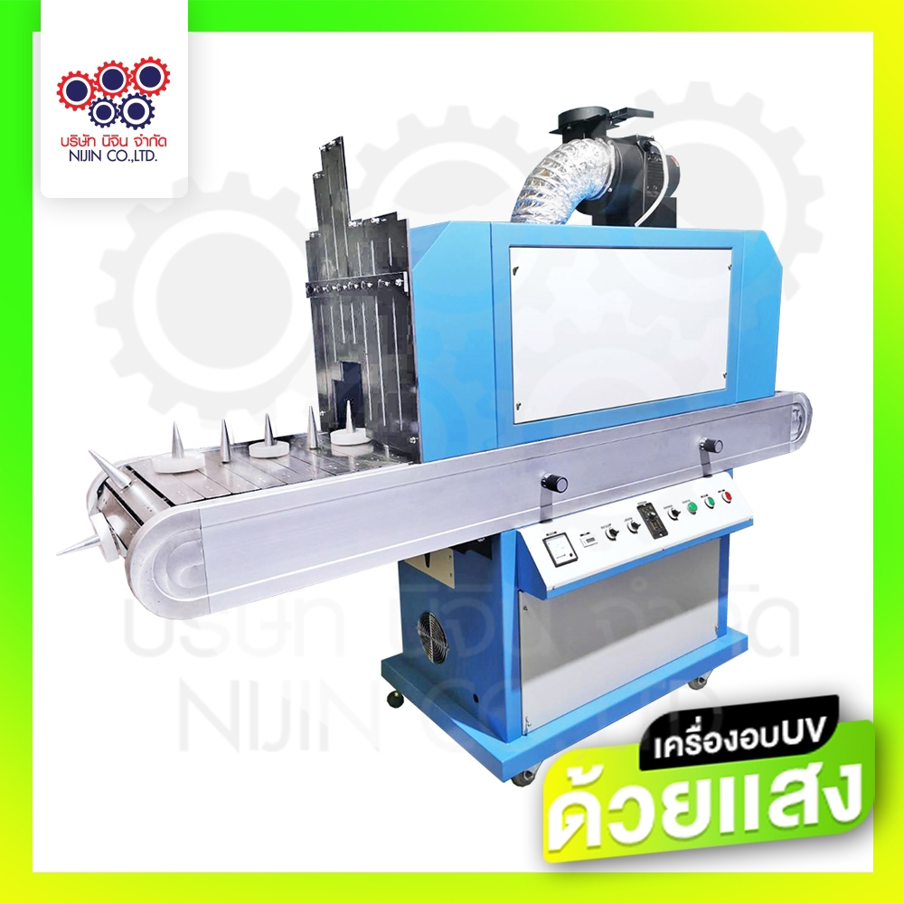 เครื่องอบ UV NIJINPROPAD